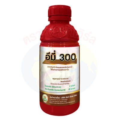 อีมี่ 300