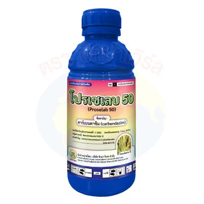 โปรเซเลบ 50