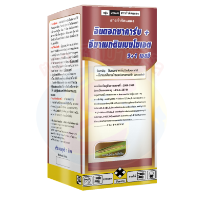 อินดอกซาคาร์บ+อีมาเมกตินเบนโซเอต 9+1 เอสซี