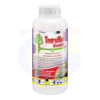 โรซาเรีย