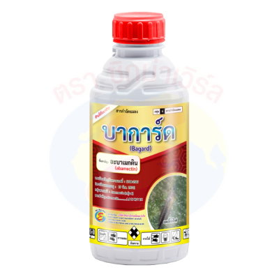 บาการ์ด