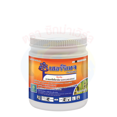 เฮอร์ริเทจ