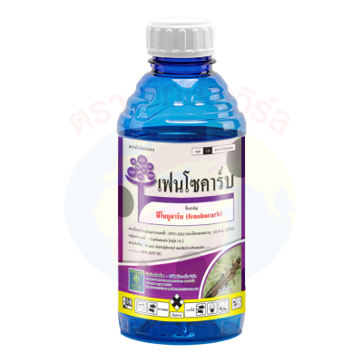 เฟนโซคาร์บ