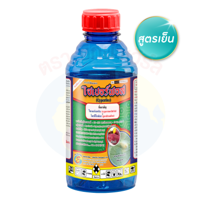 ไซเปอร์ฟอส