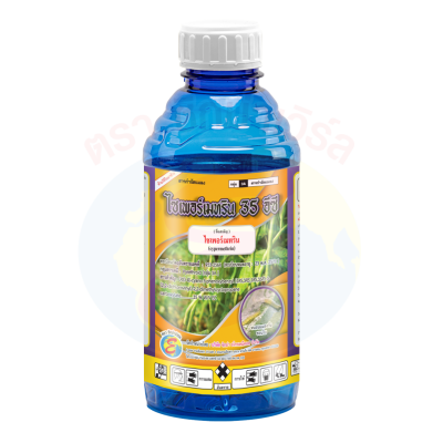 ไซเพอร์เมทริน 35 อีซี