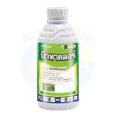 บิวทาคลอร์ 60 อีซี
