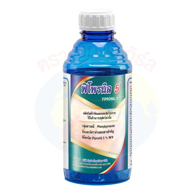 ฟิโพรนิล 5