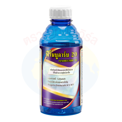 ฟีโนบูคาร์บ 20