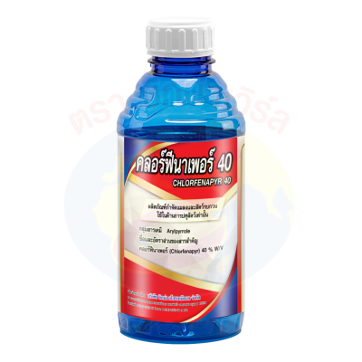 คลอร์ฟีนาเพอร์ 40