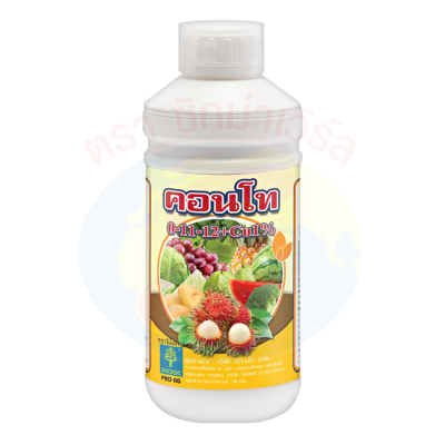 คอนโท 0-11-12 + Cu1%