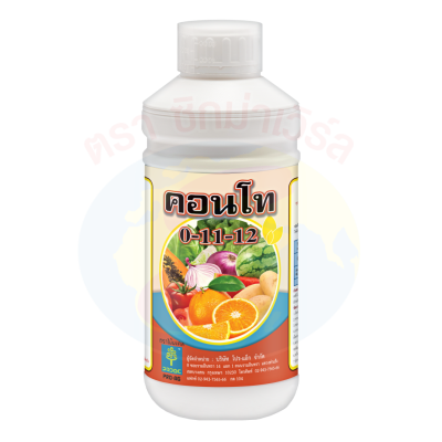 คอนโท 0-11-12