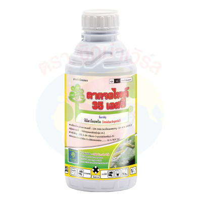 ดาครอไพด์ 35 เอสซี