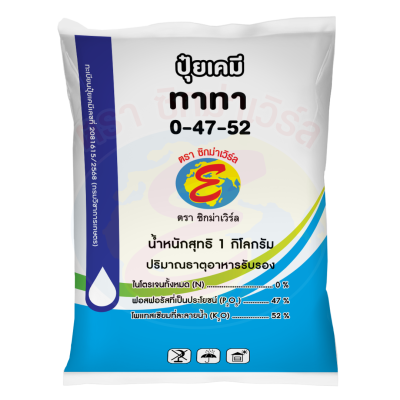 ทาทา 0-47-52