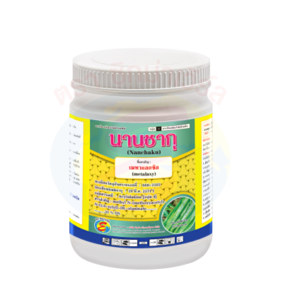 นานซากุ