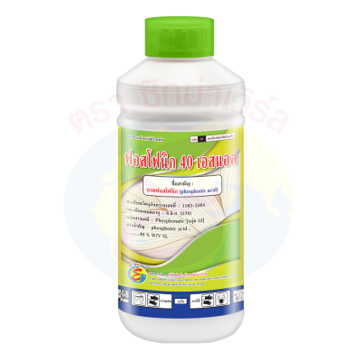 ฟอสฟอนิก 40 เอสแอล