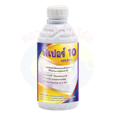 ฟิเปอร์ 10