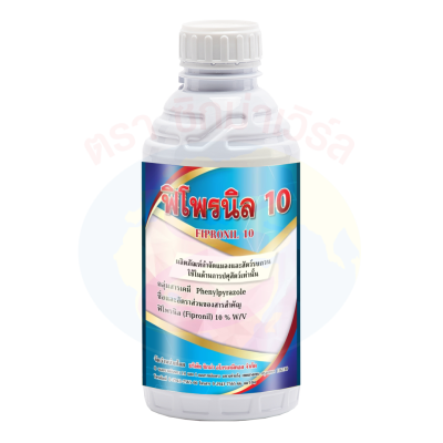 ฟิโพรนิล 10