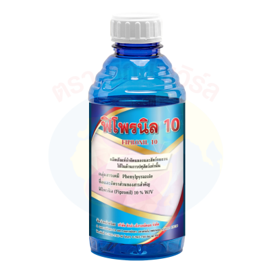 ฟิโพรนิล 10