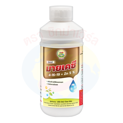 มายเคซี 4-16-19 + Zn 5%