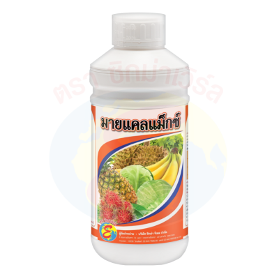 มายแคลแม็กซ์