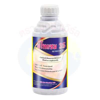 มีโทแซม 35