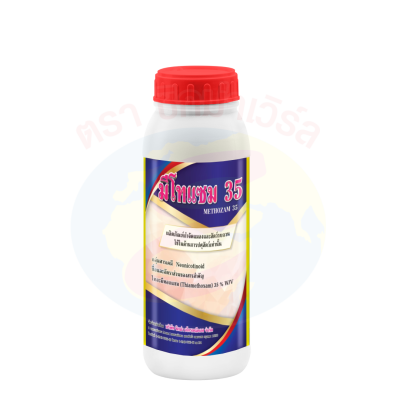 มีโทแซม 35