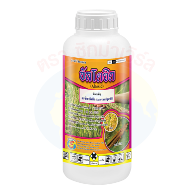 อัลโตซิด