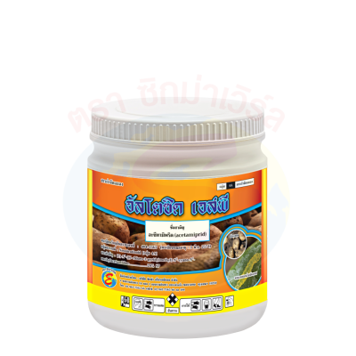 อัลโตซิด เอสพี