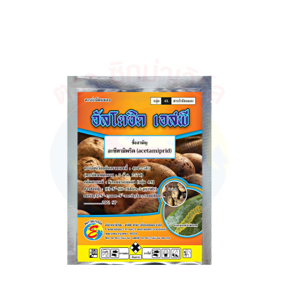 อัลโตซิด เอสพี