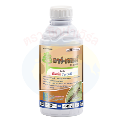 อาร์-เจนท์