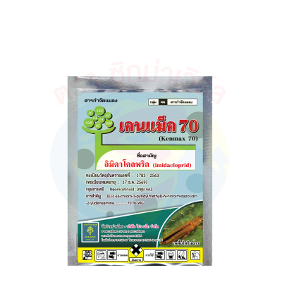 เคนแม็ค 70