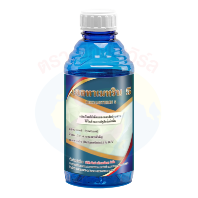 เดลทาเมทริน 5