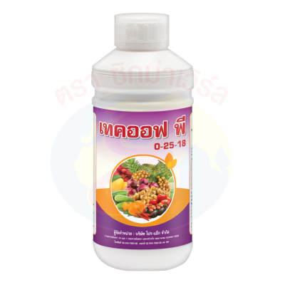 เทคออฟ พี 0-25-18