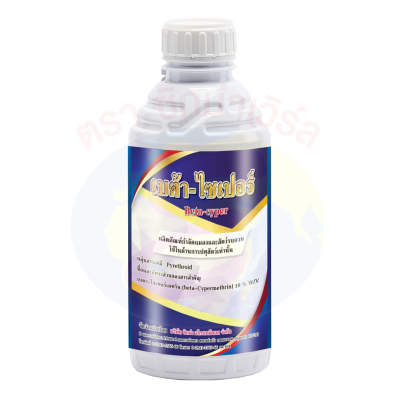 เบตา-ไซเปอร์