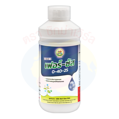 เฟอร์-ซัส 0-40-25