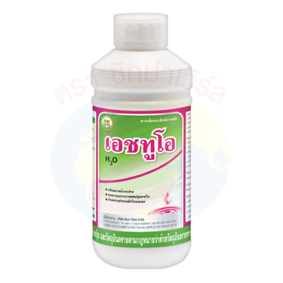 เอชทูโอ