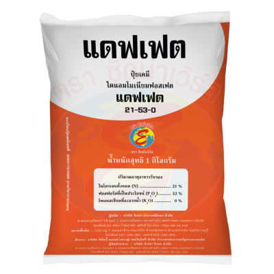 แดฟเฟต 21-53-0