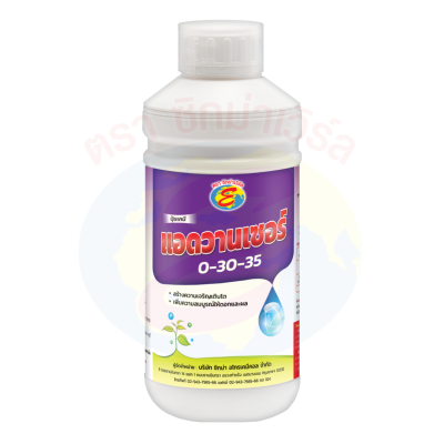แอดวานเซอร์ 0-30-35