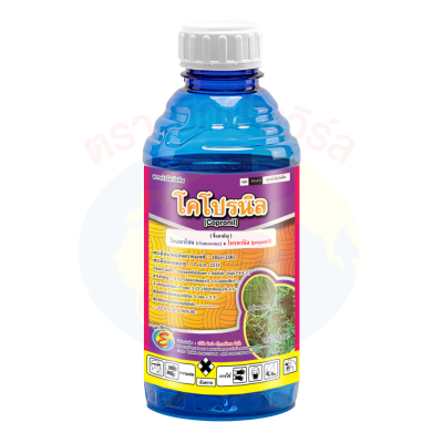 โคโปรนิล