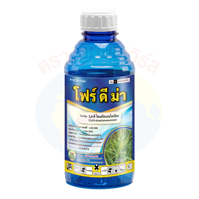 โฟร์ ดี ม่า