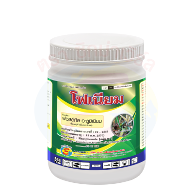 โฟเนียม