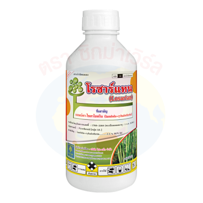 โรซาร์แทน