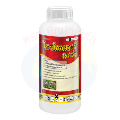 ไตรโคลเพอร์ 66.8 อีซี