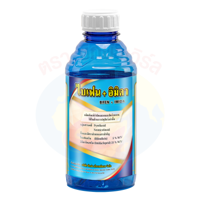 ไบเฟน+อิมิดา