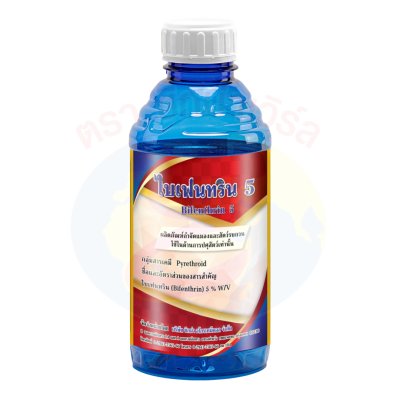 ไบเฟนทริน 5