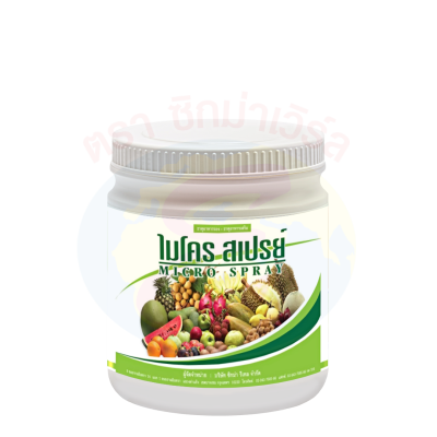 ไมโคร สเปรย์