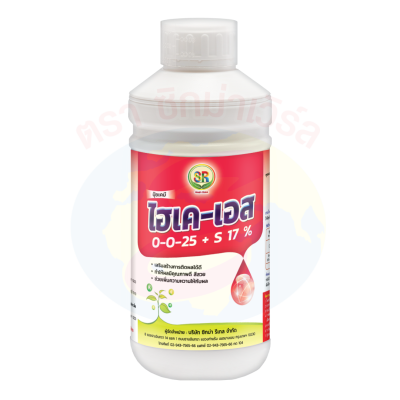 ไอเค-เอส 0-0-25 + S 17%