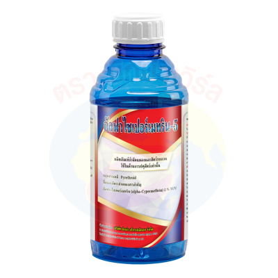 อัลฟา-ไซเพอร์เมทริน 5