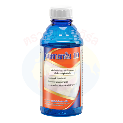 เดลตาเมทริน 10