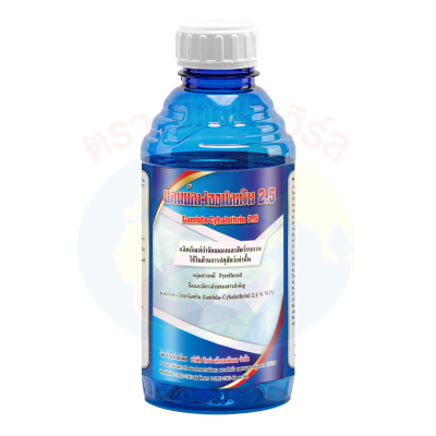 แลมบ์ดา-ไซฮาโลทริน 2.5